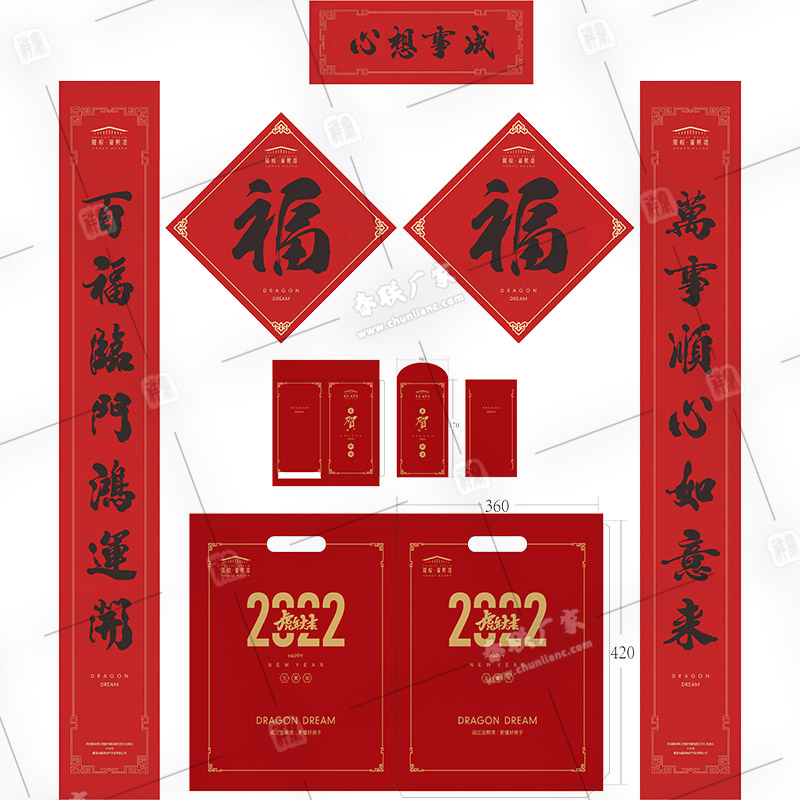房產廣告對聯(lián)定制