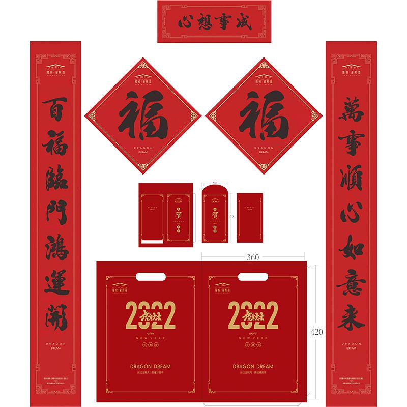 房產廣告對聯(lián)定制